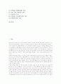 한국전통공예(공예상품, 공예산업)의 정의, 한국전통공예(공예상품, 공예산업)의 흐름과 개량화, 한국전통공예(공예상품, 공예산업)의 교육기관, 향후 한국전통공예(공예상품, 공예산업)의 개선 방향 분석 2페이지