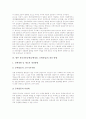한국전통공예(공예상품, 공예산업)의 정의, 한국전통공예(공예상품, 공예산업)의 흐름과 개량화, 한국전통공예(공예상품, 공예산업)의 교육기관, 향후 한국전통공예(공예상품, 공예산업)의 개선 방향 분석 7페이지
