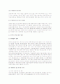 한국전통공예(공예상품, 공예산업)의 정의, 한국전통공예(공예상품, 공예산업)의 흐름과 개량화, 한국전통공예(공예상품, 공예산업)의 교육기관, 향후 한국전통공예(공예상품, 공예산업)의 개선 방향 분석 8페이지
