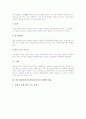 한국전통회화지도(한국화교육)의 중요성과 재료, 한국전통회화지도(한국화교육)의 단계별 내용, 한국전통회화지도(한국화교육)의 실제, 한국전통회화지도(한국화교육)의 자료개발, 한국전통회화지도의 참고작품 분석 5페이지
