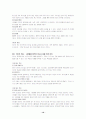 [영적리더십] 우수 독후감 요약 정리 10페이지