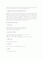 행동주의학습이론의 의미, 행동주의학습이론의 이론적 배경, 행동주의학습이론의 특성, 행동주의학습이론의 전제, 행동주의학습이론의 원리, 행동주의학습이론의 내용, 행동주의학습이론의 비판과 시사점 분석 5페이지