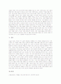 ICT활용교육(정보통신기술)의 정의와 특징, ICT활용교육(정보통신기술)의 필요성과 기반조성, ICT활용교육(정보통신기술)과 국어과교육, 수학과교육, 과학과교육, 향후 ICT활용교육(정보통신기술)의 방향 분석 8페이지