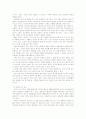 [아동복지D]아동복지정책 프로그램의 사례를 제시하여 정책의 목표, 현황, 앞으로의 과제를 중심으로 평가하시오 4페이지