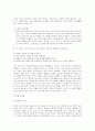 네트워크 프로토콜과 해킹기술 2페이지