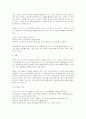 네트워크 프로토콜과 해킹기술 30페이지