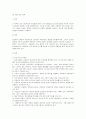 네트워크 프로토콜과 해킹기술 34페이지