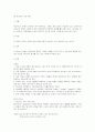 네트워크 프로토콜과 해킹기술 36페이지