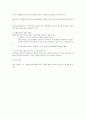 네트워크 프로토콜과 해킹기술 38페이지