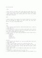 네트워크 프로토콜과 해킹기술 43페이지