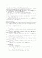 네트워크 프로토콜과 해킹기술 48페이지