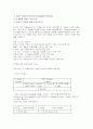 네트워크 프로토콜과 해킹기술 87페이지
