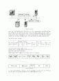 네트워크 프로토콜과 해킹기술 92페이지
