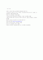 보육의 개념과 의의 그리고 외국의 보육제도 현황과 우리나라 보육제도 현황 등을 비교 분석. 5페이지