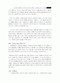 강점관점 해결중심 사례관리 매뉴얼 독후평 6페이지