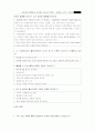 강점관점 해결중심 사례관리 매뉴얼 독후평 7페이지