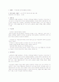 보건복지부 홈페이지의 입법예고 목록을 살펴본 뒤 자신이 관심을 갖고 있는 두 가지 분야에 대한 요약 2페이지