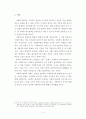 사회복지사 이야기 서평 2페이지