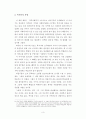 사회복지사 이야기 서평 3페이지