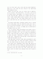 사회복지사 이야기 서평 5페이지