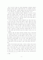 사회복지사 이야기 서평 6페이지