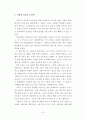 사회복지사 이야기 서평 9페이지