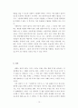 사회복지사 이야기 서평 10페이지