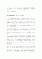 찰리 채플린의 위대한 독재자 분석 3페이지