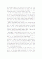 찰리 채플린의 위대한 독재자 분석 4페이지