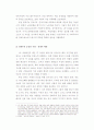 찰리 채플린의 위대한 독재자 분석 6페이지