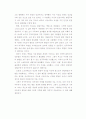 니체의 정치철학(민주주의 비판과 새로운 정치를 꿈꾸며) 4페이지