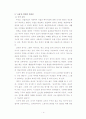푸코의 감시와 처벌 서평 4페이지