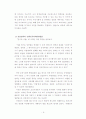 푸코의 감시와 처벌 서평 5페이지
