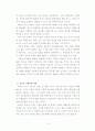 푸코의 감시와 처벌 서평 6페이지