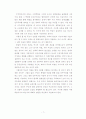 푸코의 감시와 처벌 서평 7페이지