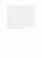 청나라 통치술의 역사적 의의 및 현대적 가치 7페이지