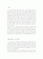 영화 하녀(김기영 감독) 감상문 2페이지