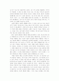 영화 하녀(김기영 감독) 감상문 3페이지