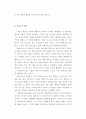 영화 하녀(김기영 감독) 감상문 4페이지