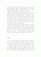 영화 하녀(김기영 감독) 감상문 5페이지
