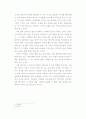 신경숙의 엄마를 부탁해 독후감 4페이지