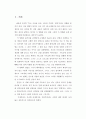 한국 개신교의 도덕적 위기 2페이지