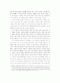 한국 개신교의 도덕적 위기 4페이지