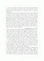 (여성복지론) 여성가족부의 현황과 정책대안 보고서 4페이지