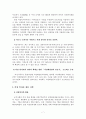 (여성복지론) 여성가족부의 현황과 정책대안 보고서 7페이지