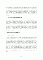 (여성복지론) 여성가족부의 현황과 정책대안 보고서 8페이지
