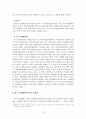 (여성복지론) 여성가족부의 현황과 정책대안 보고서 15페이지
