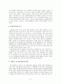(여성복지론) 여성가족부의 현황과 정책대안 보고서 22페이지