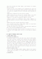 (여성복지론) 우리나라와 외국의 출산정책 비교와 문제점 대안 보고서 4페이지