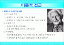 (인행사)중장년층 발달과제와 사회문제, 대한민국의 아버지 PPT 프리젠테이션 16페이지